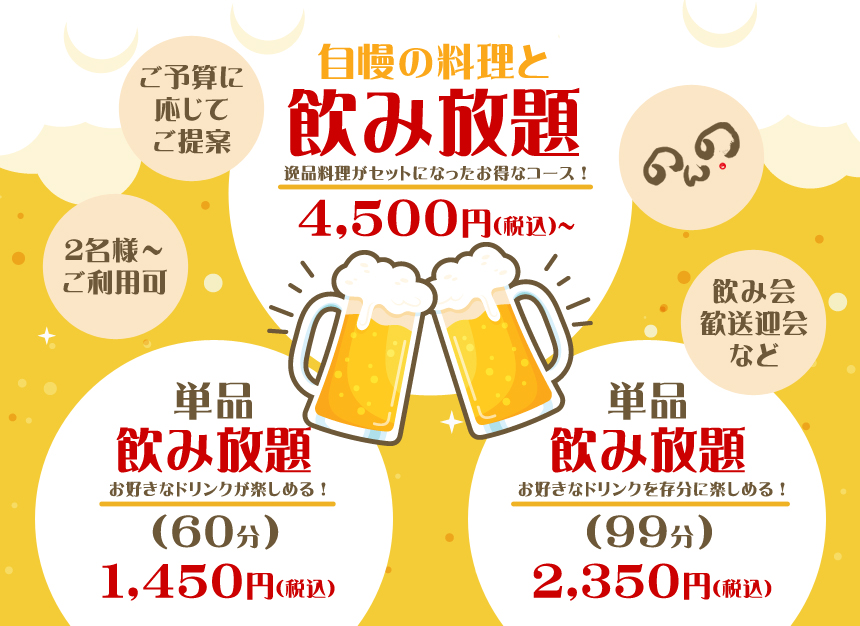 お一人様ワンドリンク・ワンオーダーのご注文をお願いします！また、混雑時はお席を2時間制とさせて頂くことがございます。ご協力よろしくお願い致します！